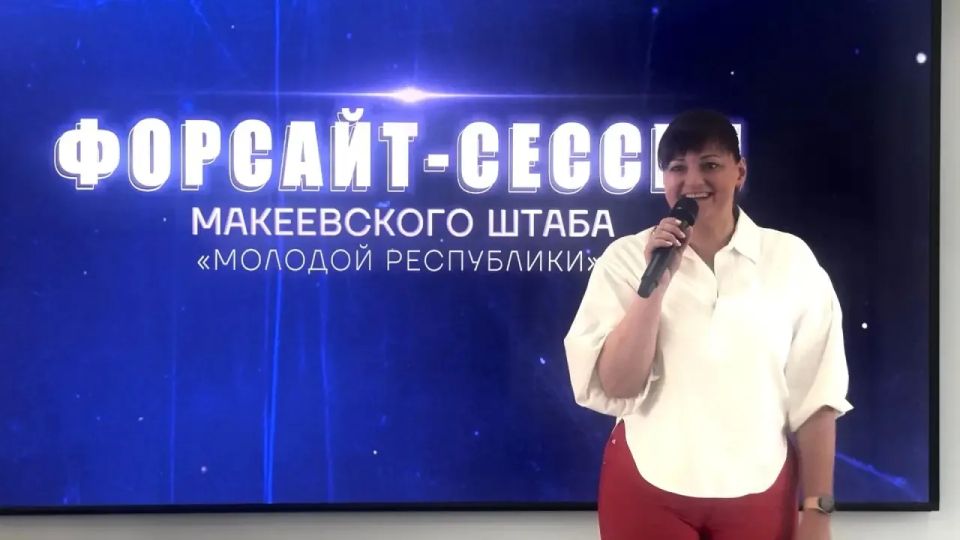 Сегодня посетила Форсайт-сессию Макеевского штаба «Молодой Республики», которая прошла в ДонНАСА