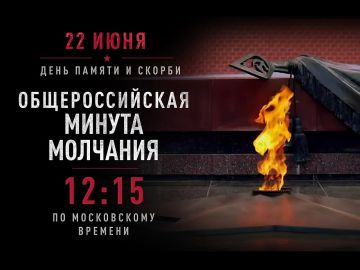 День памяти и скорби. 22 июня 1941 года нацистская Германия без объявления войны напала на Советский Союз