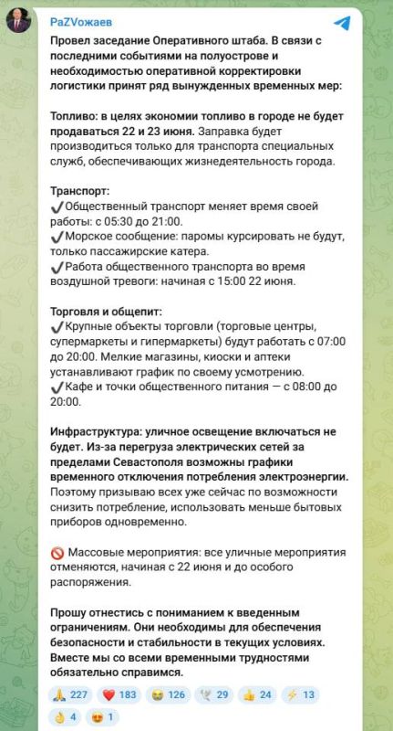В Крыму ввели ряд временных ограничений - сообщил глава Севастополя «Развожаев»