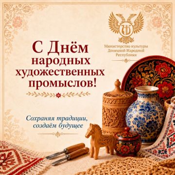 Михаил Желтяков: Уважаемые мастера, художники, ремесленники, хранители традиций народного искусства, поздравляю вас с Днём народных художественных промыслов!