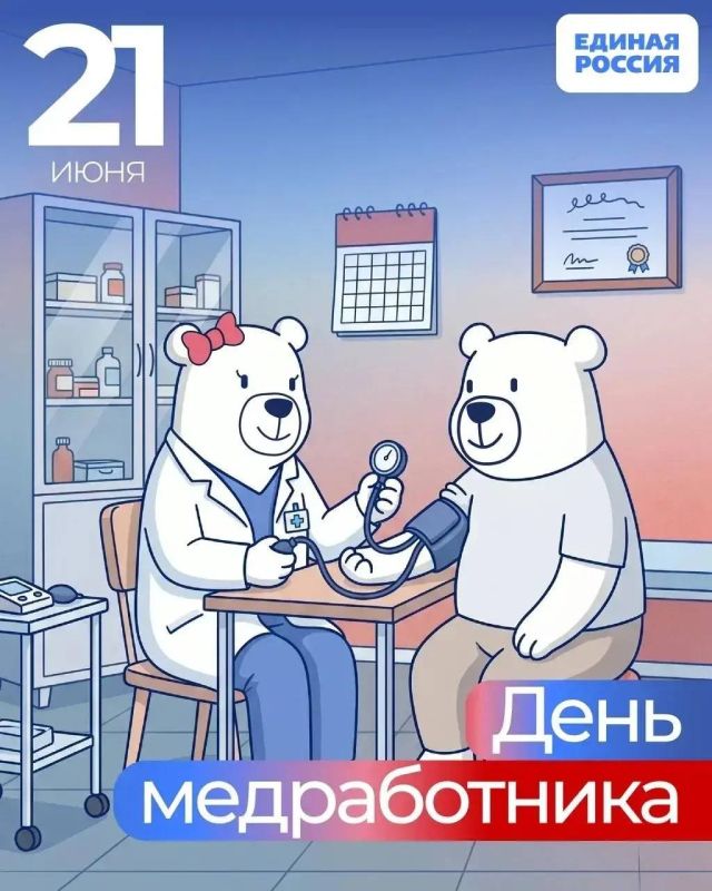 Дорогие медицинские работники Ворошиловского района!