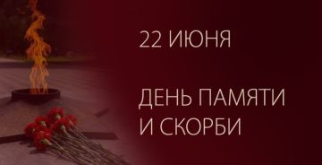 Таймураз Арсоев: 22 июня в России День памяти и скорби — дата, связанная с началом Великой Отечественной войны и памятью о миллионах погибших