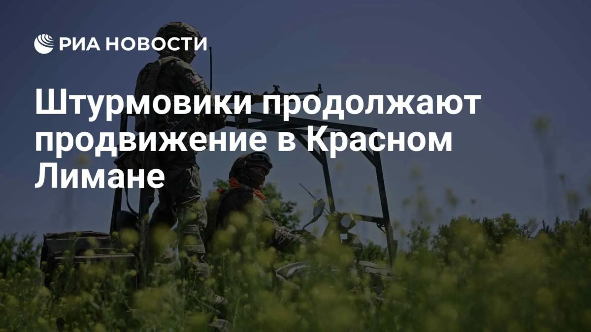 Штурмовики «Запада» продолжают продвижение в Красном Лимане