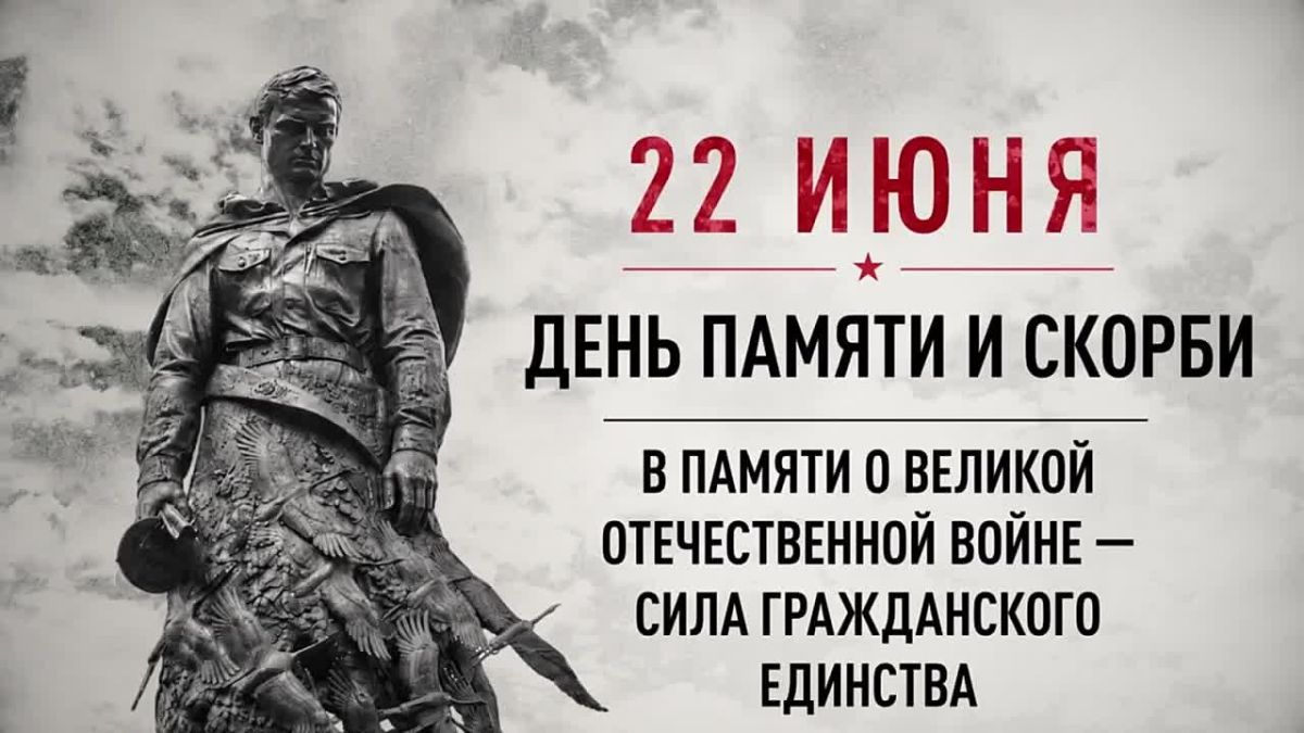 Александр Бондаренко: 22 июня 1941 года — одна из самых страшных дат в истории