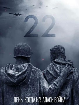 22 ���� � ���� ������ � ������