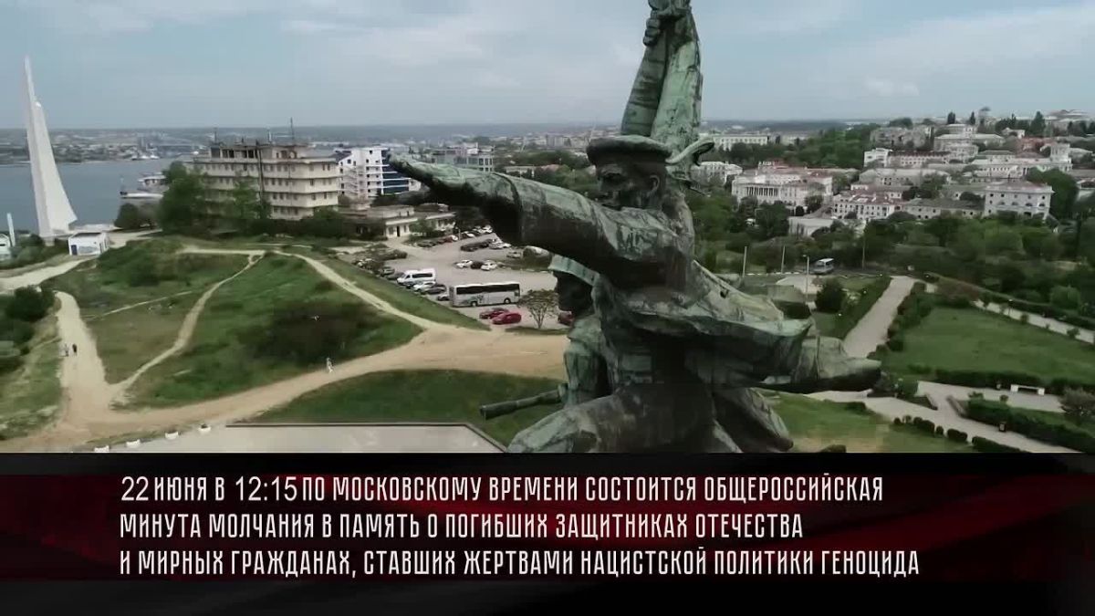 22 июня 2026 года в 12:15 по всей России пройдет акция «Минута молчания» — единая минута скорби, посвященная памяти жертв Великой Отечественной войны