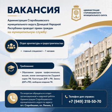 ВНИМАНИЕ ВАКАНСИЯ