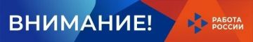 23 июня 2026 г. с 10.00 до 12.00 состоится прямая линия с заместителем директора службы занятости населения ДНР Севрюковым Владимиром Сергеевичем