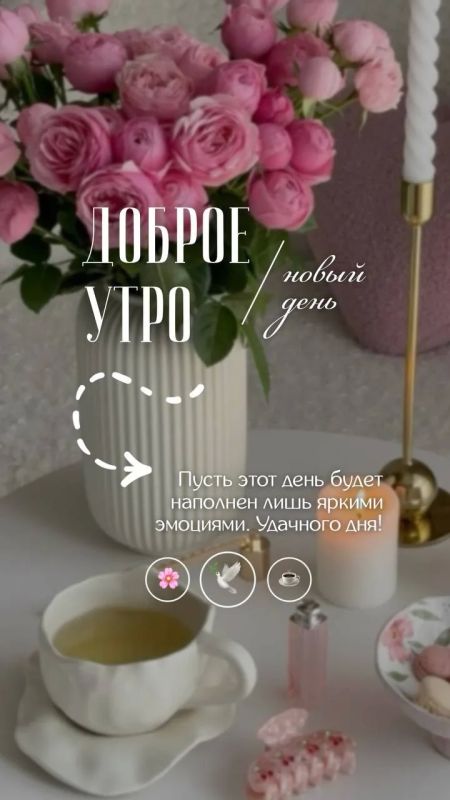 Хорошего дня!