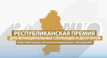 Продолжается приём заявок на участие в Республиканской премии для муниципальных служащих и депутатов представительных органов муниципальных образований «За дело»