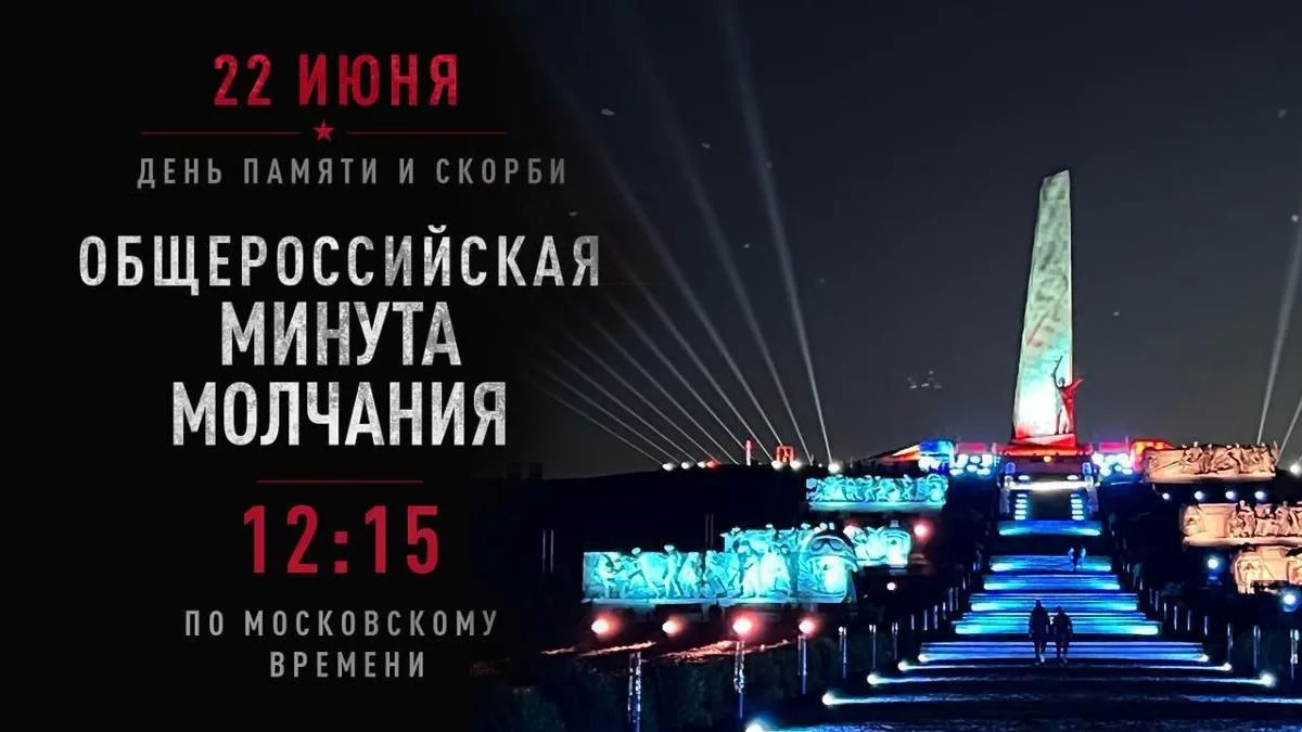 Олег Трофимов: 22 июня — День памяти и скорби