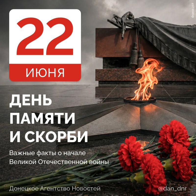 1941 22 июня 1941 года — одна из самых тяжелых и трагических дат в нашей истории