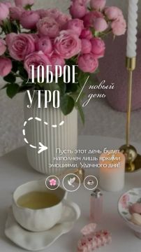 Хорошего дня!
