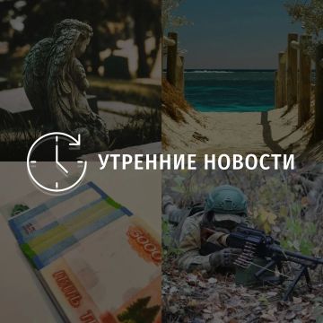 Главные новости в Донецке на этот час — что происходит в городе и республике: