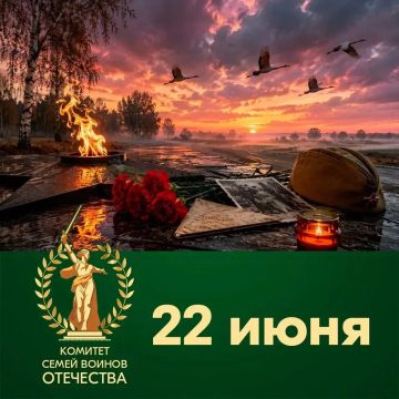 День памяти и скорби. 22 июня 1941 года, четыре утра