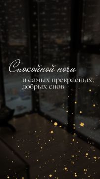 Спокойной ночи!. Официальный сайт администрации
