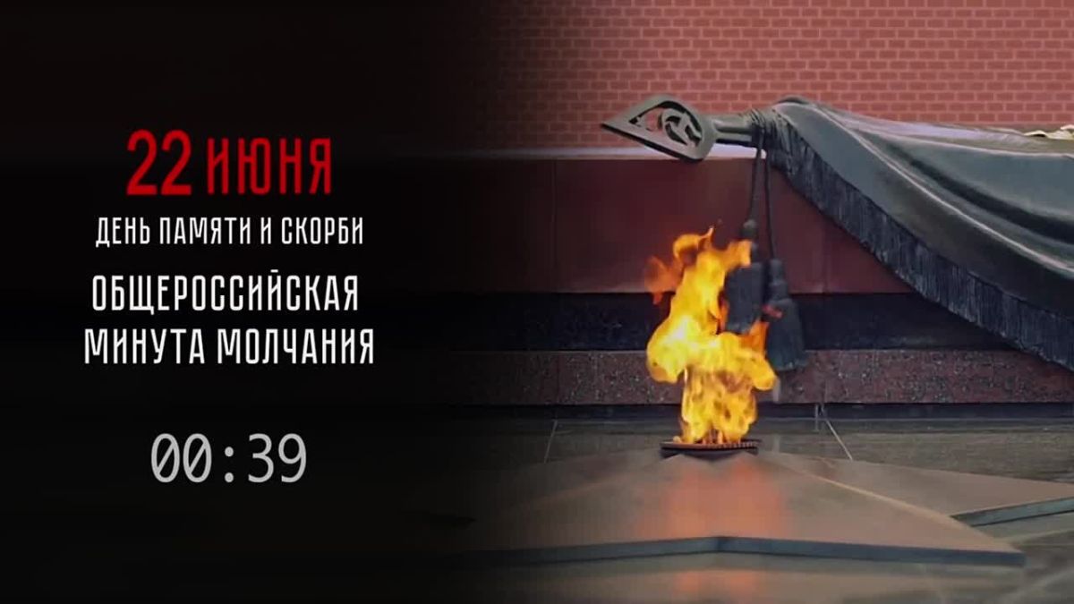 Василий Овчаров: Сегодня, 22 июня, в День памяти и скорби, Администрация Новоазовского муниципального округа присоединяется к общероссийской минуте молчания, чтобы почтить память жертв войны