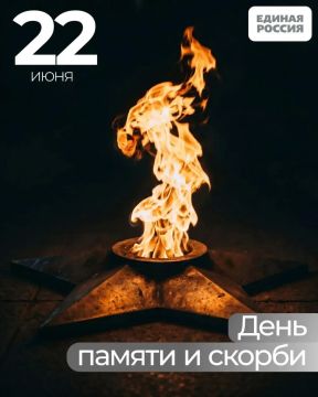 Память о начале Великой Отечественной войны будет жить вечно
