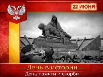 В России:. 22 июня — День памяти и скорби, памятная дата, которая отмечается в России и ряде других стран в годовщину начала Великой Отечественной войны