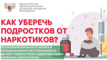 МОЛОДЕЖЬ В ГРУППЕ РИСКА: КАК УБЕРЕЧЬ ПОДРОСТКОВ ОТ НАРКОТИКОВ?
