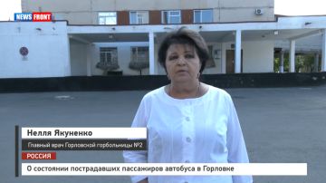 О состоянии пострадавших пассажиров автобуса в Горловке – репортаж News Front