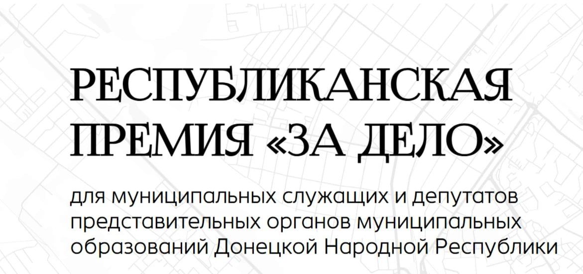 Александр Шатов: Принимаются заявки на участие в Республиканской премии «За дело»