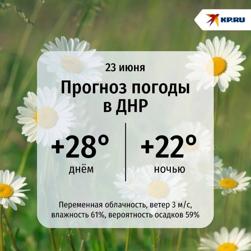 ДНР во вторник ждет по-настоящему летний день