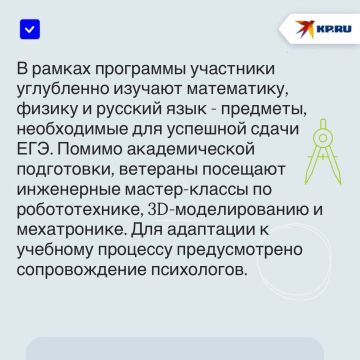 Ветеранам СВО из ДНР помогут поступить в технические вузы