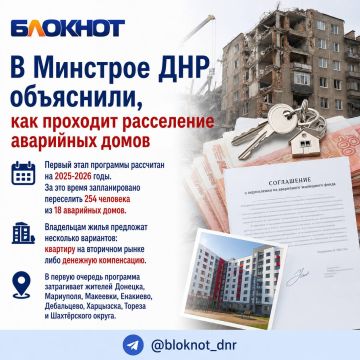 В Минстрое ДНР назвали условие для переезда в другой город при расселении из аварийного жилья