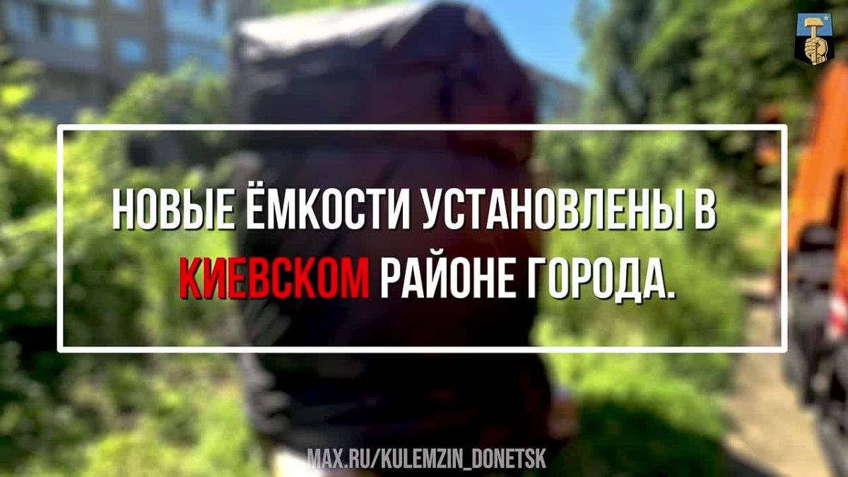 Алексей Кулемзин: В Донецке не прекращаются работы по установке дополнительных резервуаров для технической воды