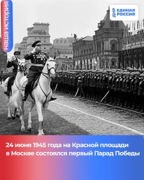 ����� ������ 24 ���� 1945 ���� � ������ ������-����������