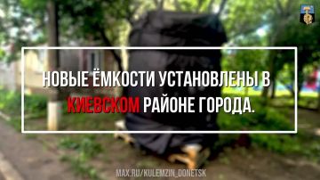 Алексей Кулемзин: По просьбам жителей в Киевском районе Донецка дополнительно разместили 5 ёмкостей для технической воды