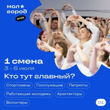 Проведи июль в атмосфере идей и возможностей