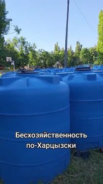 Сообщают, что в Харцызске десятки пустых бочек для воды простаивают больше года