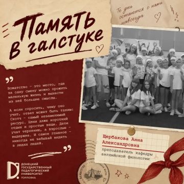 Память в галстуке. В Международный день вожатого мы продолжаем говорить о тех, для кого вожатство стало неотъемлемой частью жизни и профессии