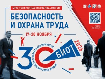 ��������� 30-� ������������� ������������������ ��������-����� ������������� � ������ ����� ��������� � 17 �� 20 ������ 2026 ���� � ������
