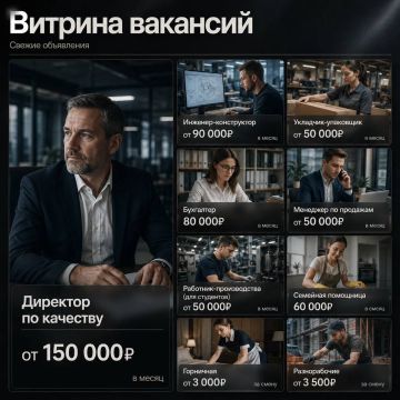 Ищи работу здесь: