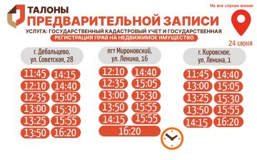 Актуальное наличие талонов в настоящий момент в разных отделениях МФЦ