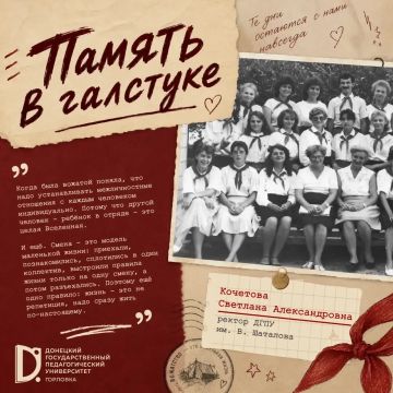 Память в галстуке. В Международный день вожатого мы с особым уважением говорим о тех, для кого вожатство стало важной частью профессионального пути и жизненного становления