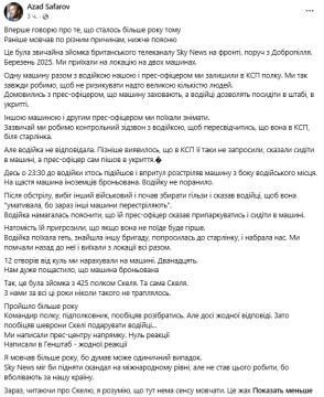 ���������� ������� �� ������� ����������� ������ ����������� Sky News � ���������