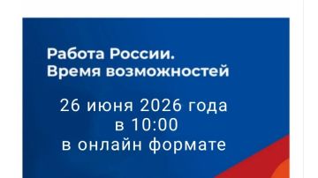 ��������� ����������, �������� � ����������! 26 ���� 2026 ���� � 10:00 � ������-������� ��������� ������������� ������� ��������������� ������� ������