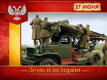 � ������:. 27 ���� 1941 ���� ������ ����������� � �������� ������ ������ ���������� ��������� �������