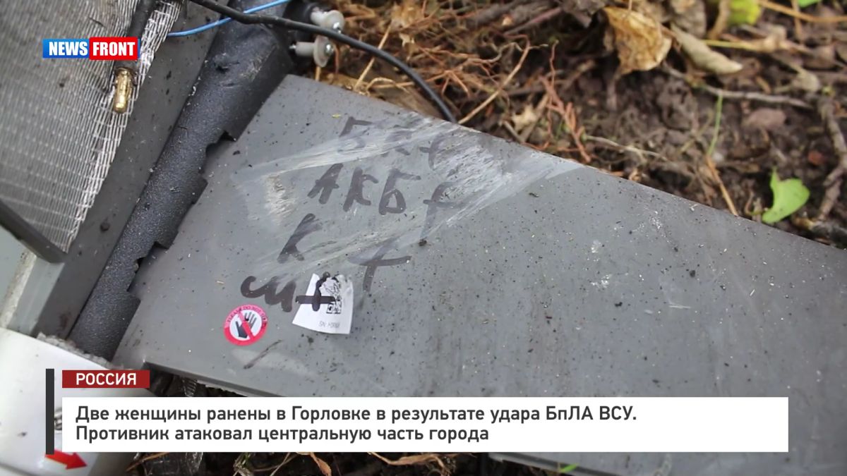 Две женщины ранены в Горловке в результате удара БпЛА ВСУ – репортаж News Front