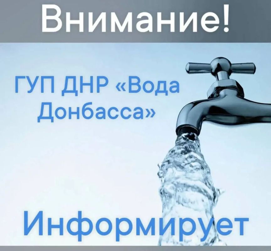 Внимание жители городского округа Иловайск