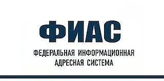 Уважаемые торезцы!. Просим вас проверить наличие вашего адреса в Федеральной информационной адресной системе (ФИАС) и при необходимости зарегистрировать его
