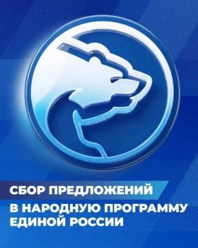 Партия "Единая Россия" продолжает сбор предложений от жителей Республики в новую народную программу, по которой будет работать ближайшие 5 лет