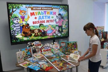 Летний кинозал «Мультики + Дети = Весёлое лето!»