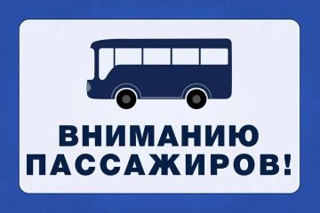 Вниманию жителей Новоазовского муниципального округа!