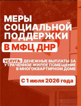 Уважаемые граждане!. С информацией можно ознакомиться в карточках Канал МФЦ ДНР