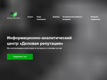 Аналитический центр «Деловая репутация» предлагает комплексные решения для бизнеса в цифровом пространстве